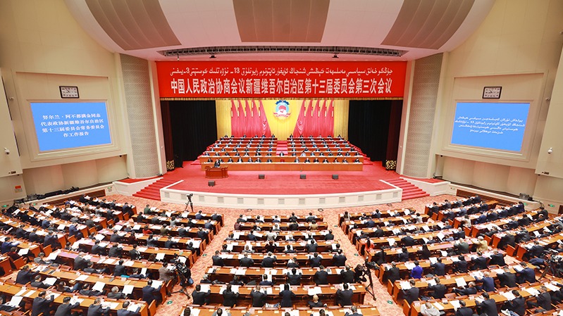 自治區政協十三屆三次會議開幕